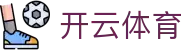 开云体育官网首页 - 开云体育网页版入口